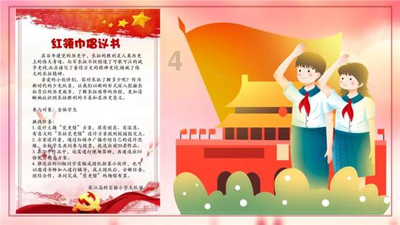 校园追星变形记